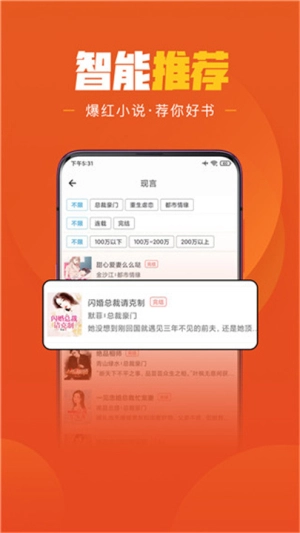 乐读文学小说截图1