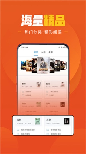 乐读文学小说截图3