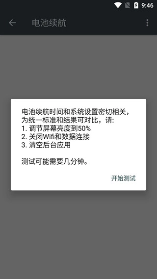 安卓隐秘参数截图1