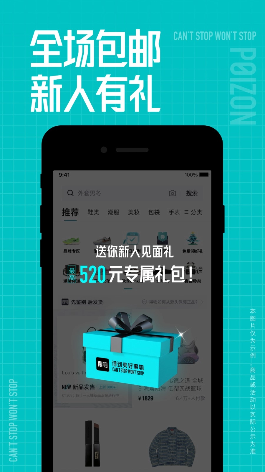 得物2