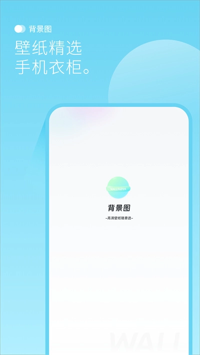 背景图截图3