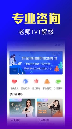橡子星座截图3