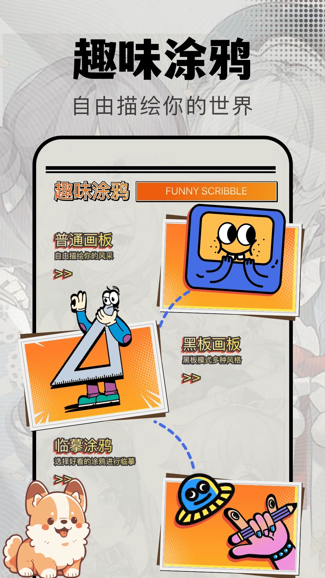 快玩游戏吧截图2
