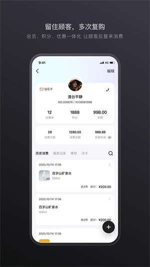 生意专家4