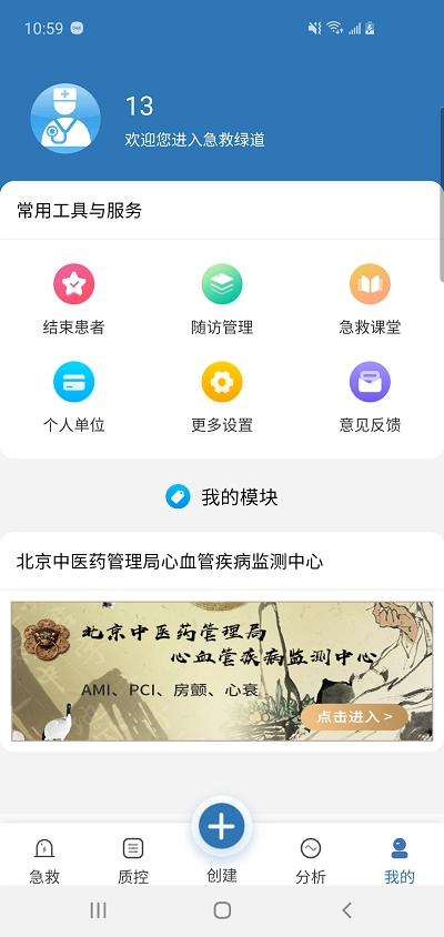 急救绿道2