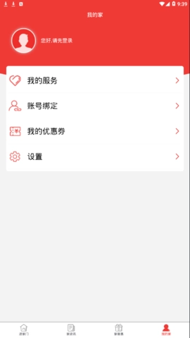 阳泉工会截图3