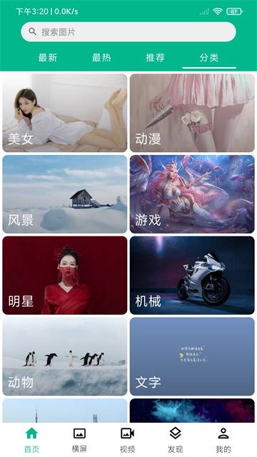 心悦壁纸2
