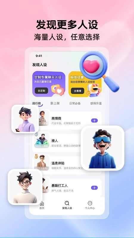 高情商聊天键盘截图1