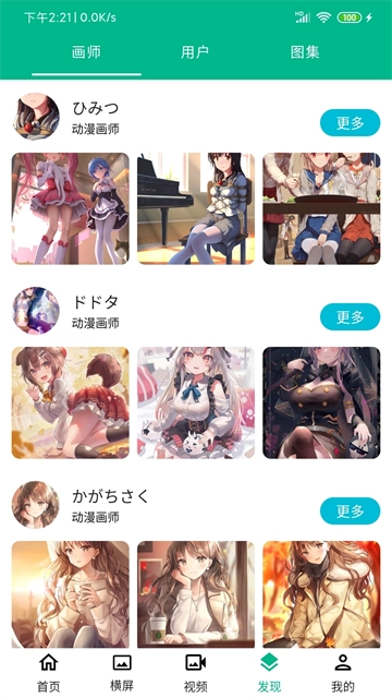心悦壁纸4