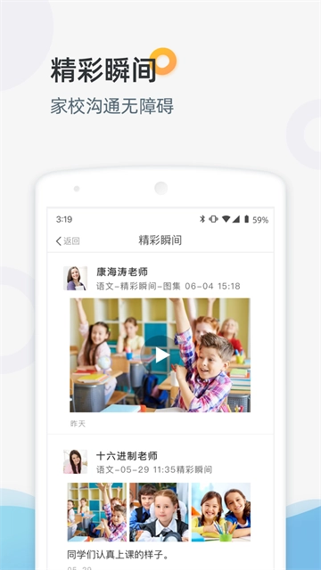 优师端1