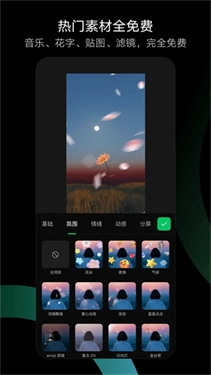 秒剪3