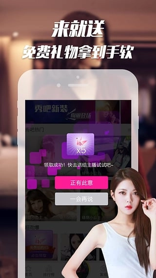 秀吧直播截图3