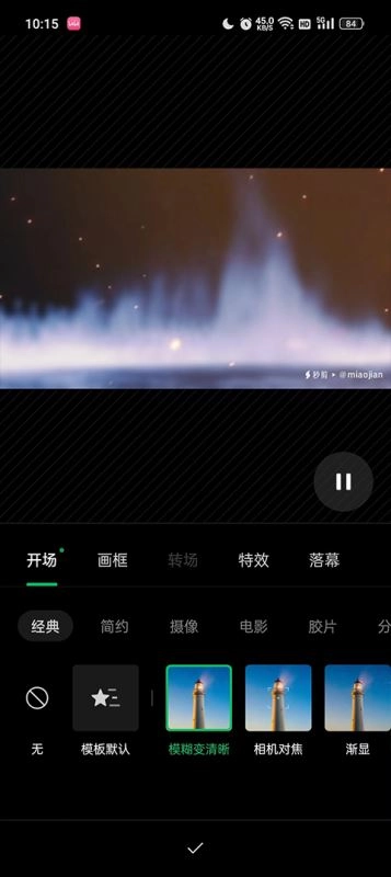 秒剪2