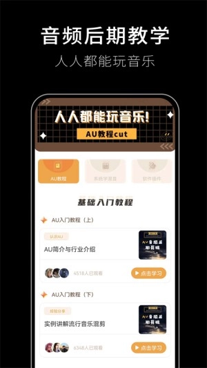 歌词适配软件2