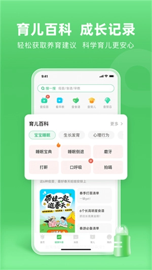 小豆苗截图3