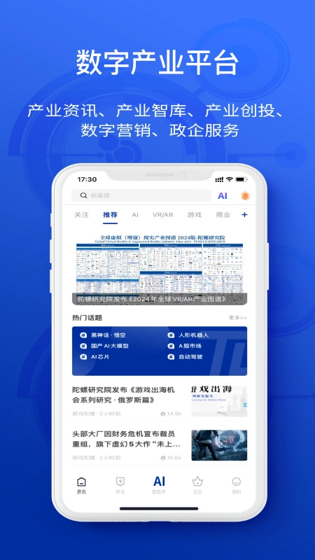 陀螺科技截图0