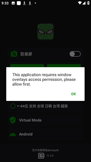 蜘蛛侠框架截图0