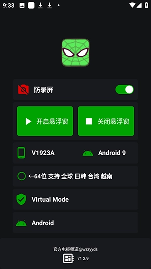 蜘蛛侠框架截图1