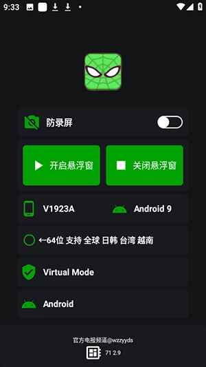 蜘蛛侠框架截图2