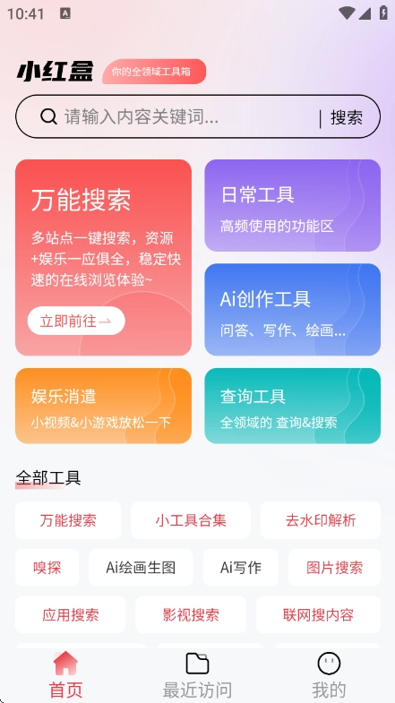 小红盒1