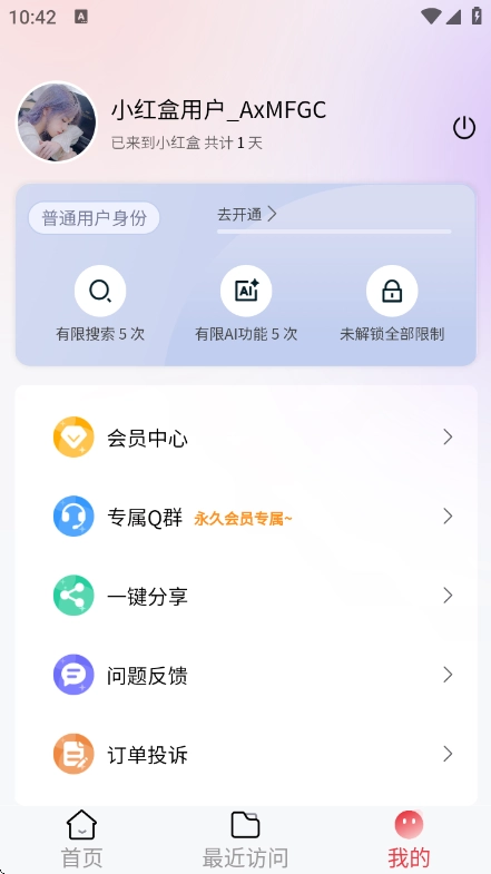 小红盒3