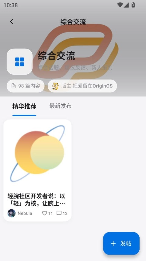轻腕社区1