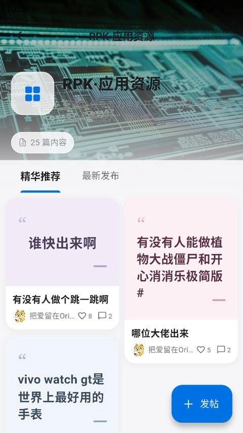 轻腕社区2