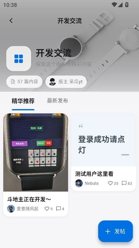 轻腕社区3