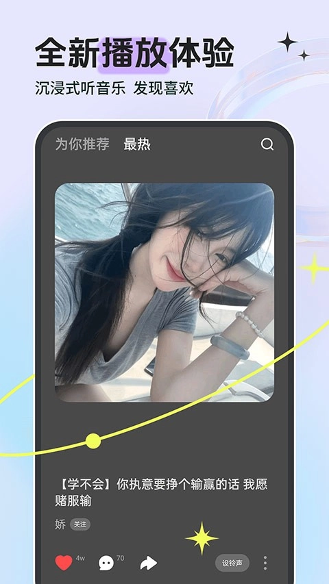 铃声多多截图0