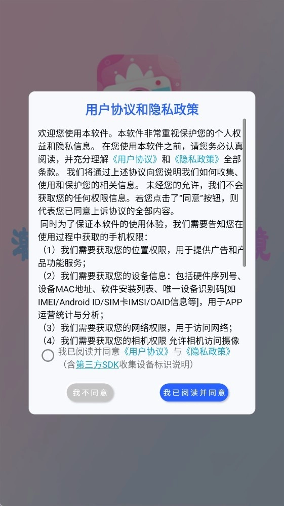 美美滤镜照相机截图2