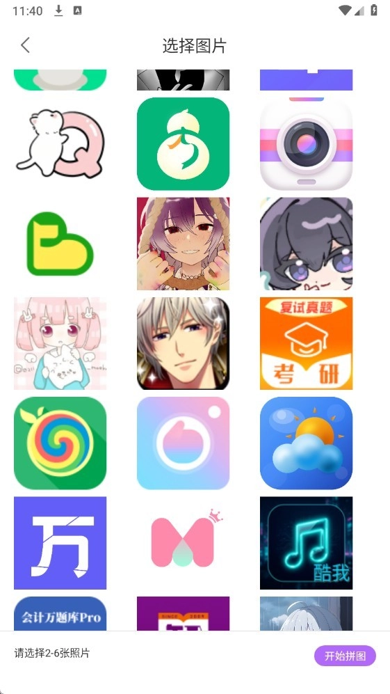 美美滤镜照相机截图1