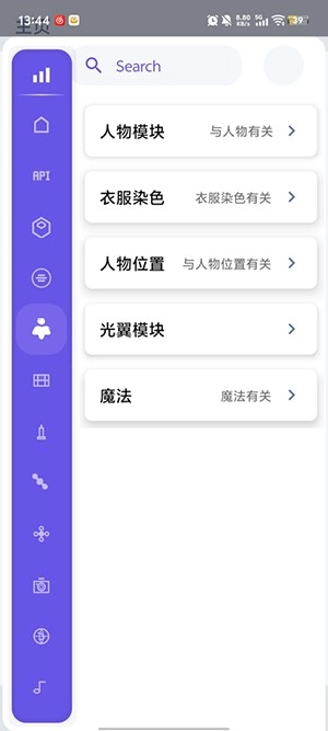 小螃蟹截图0