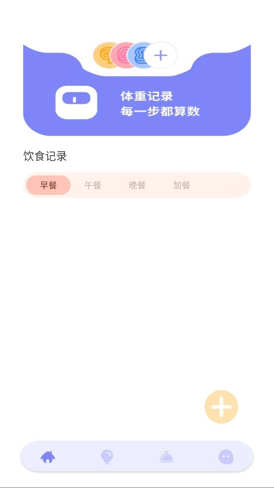 屏幕电子秤截图1