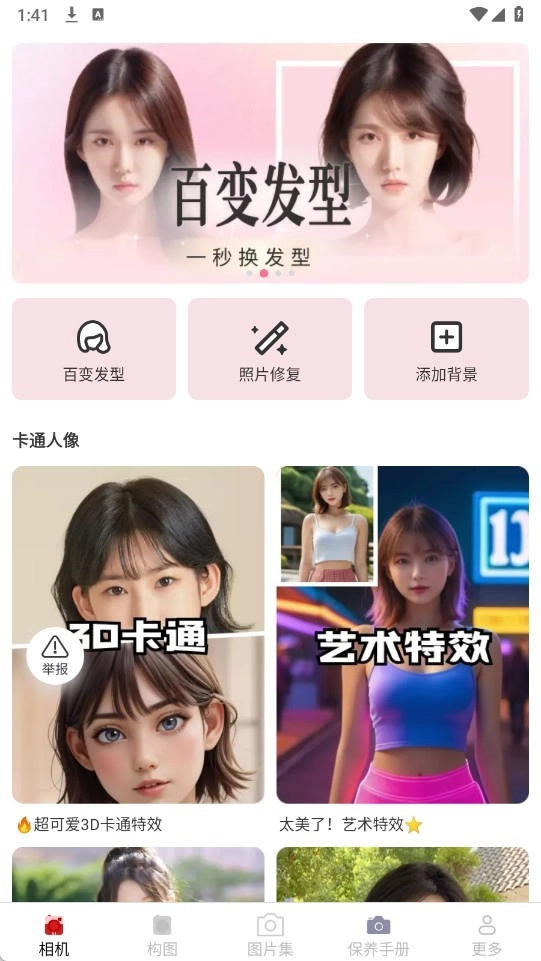 云熙相机截图2