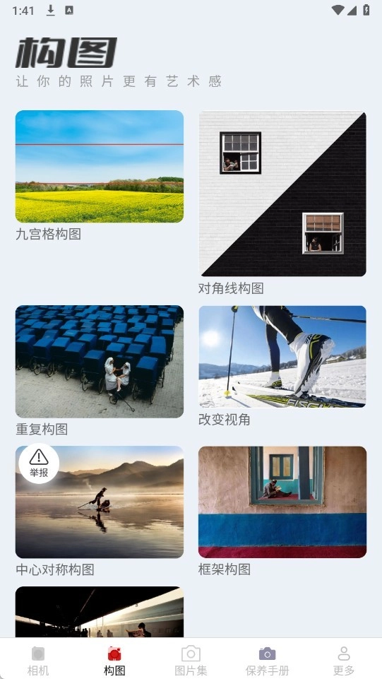 云熙相机截图3