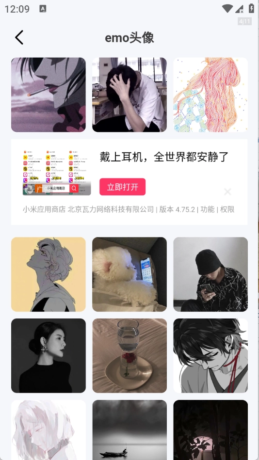 热门免费壁纸3