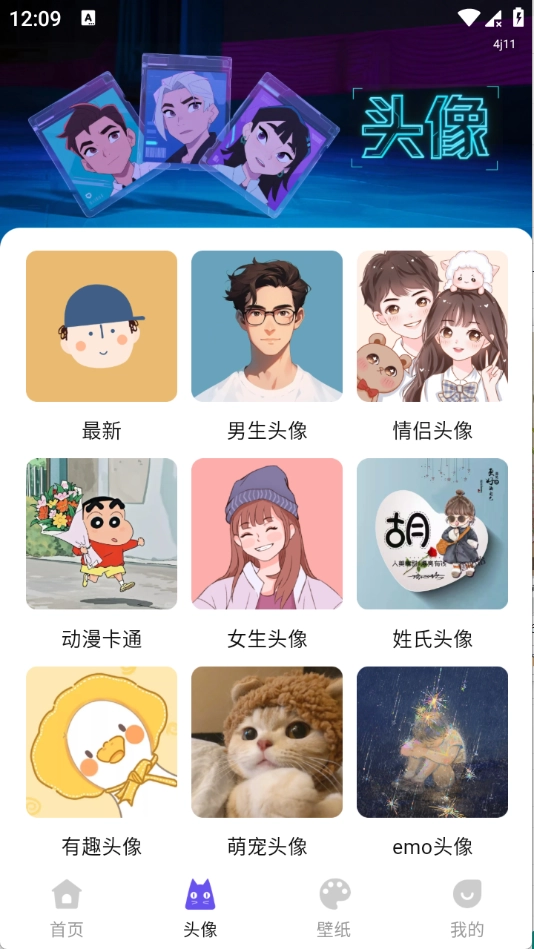热门免费壁纸5