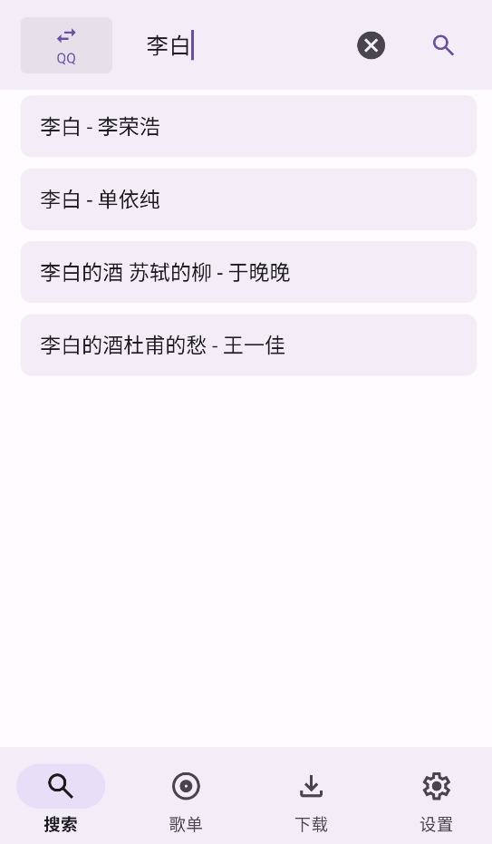 AOIMI音乐截图0