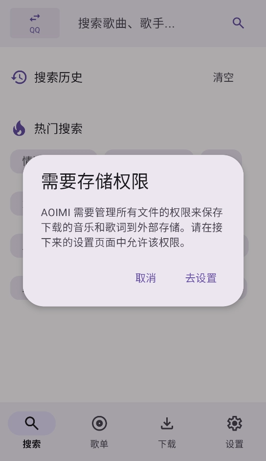AOIMI音乐截图1