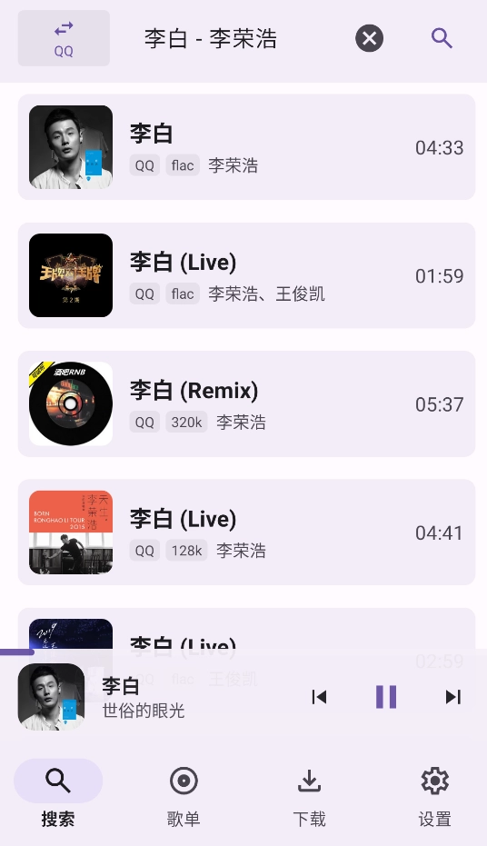 AOIMI音乐截图2