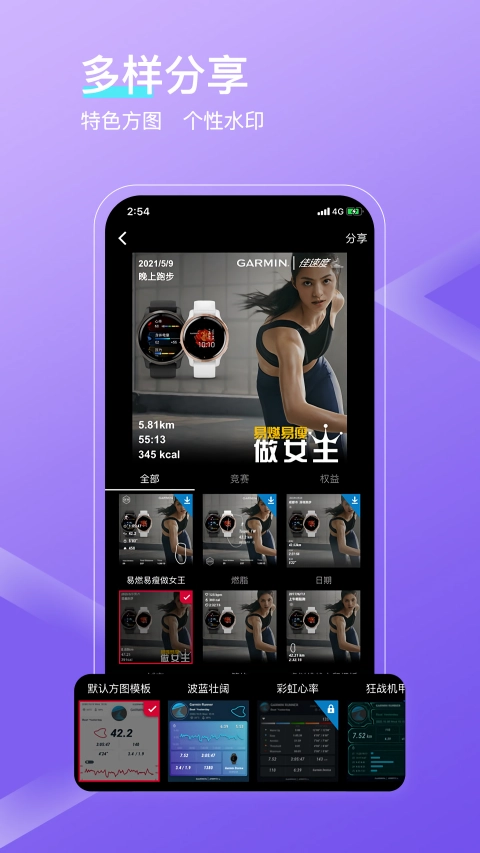 佳速度截图1