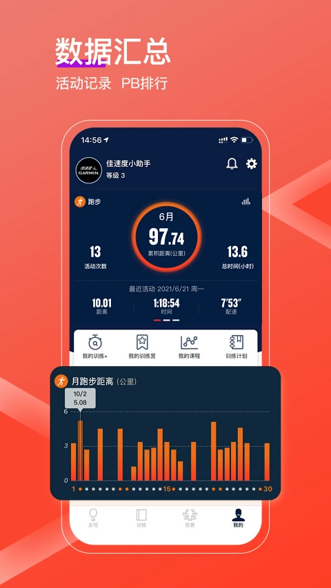 佳速度截图2