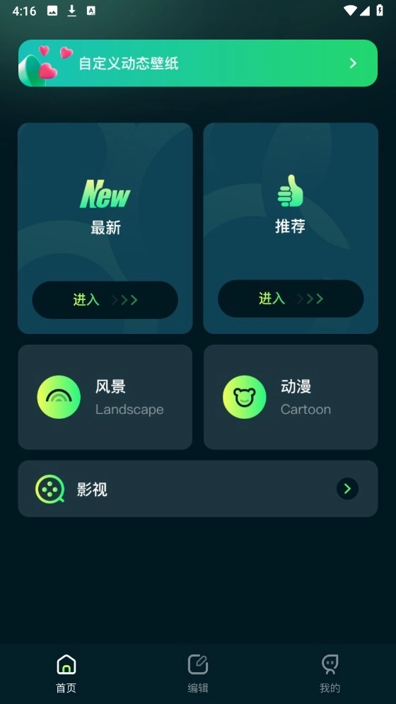 壁纸喵截图2