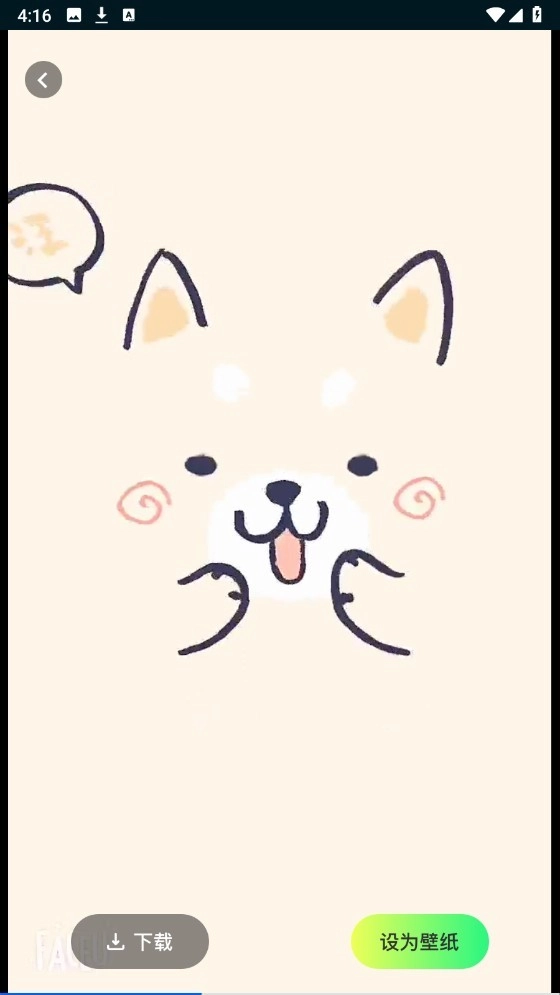 壁纸喵截图1
