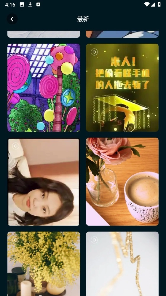 壁纸喵截图4