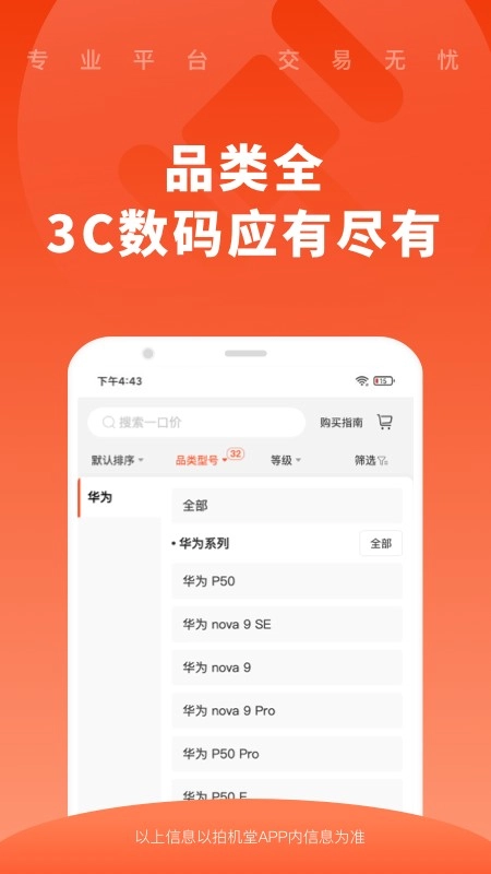 拍机堂1
