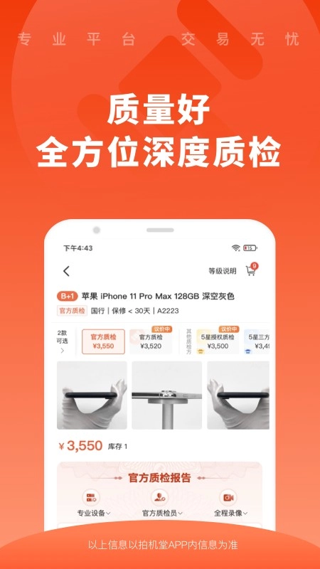 拍机堂3