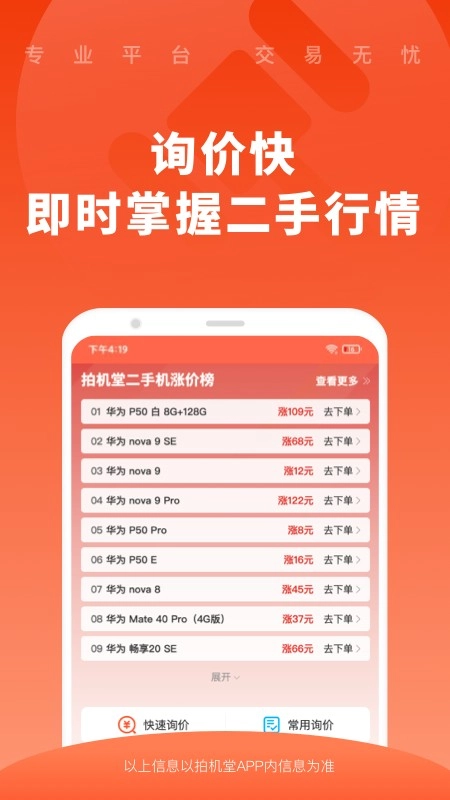 拍机堂2
