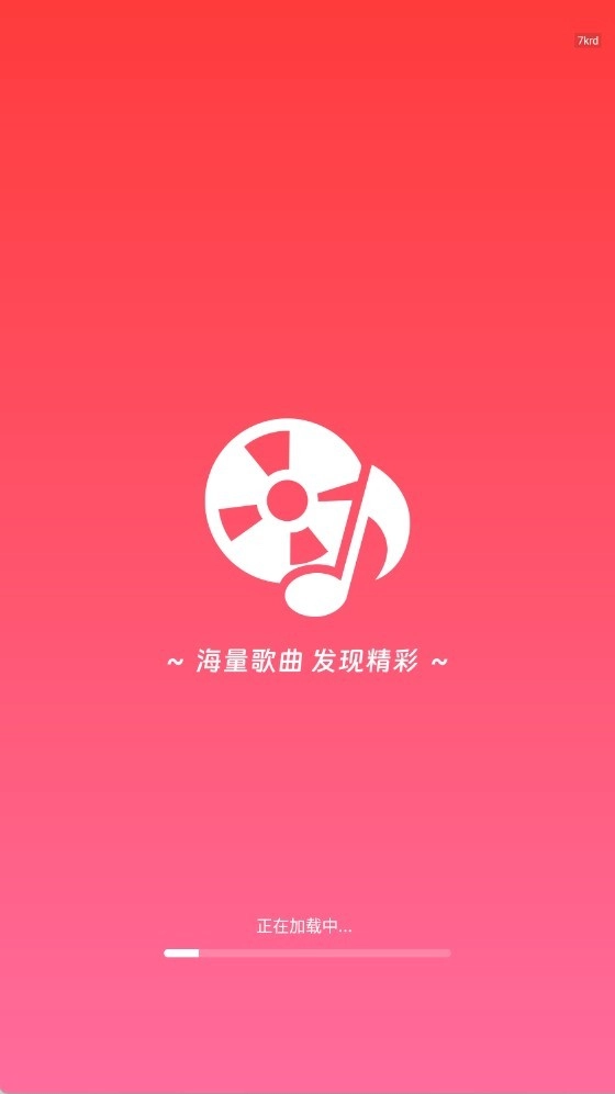 草莓免费音乐1