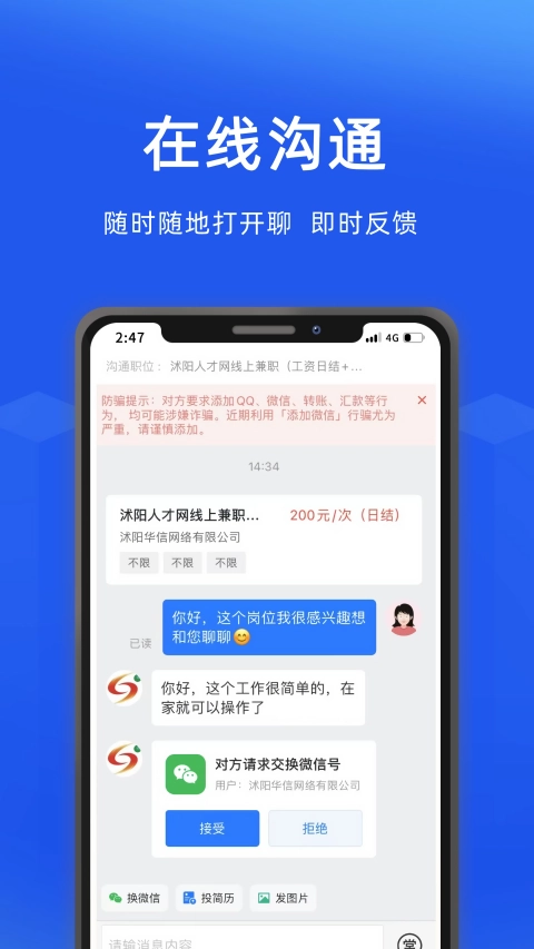 沭阳人才网截图0